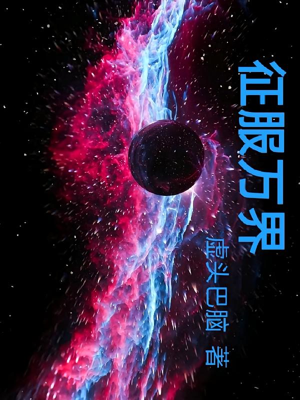虚头巴脑的第2本书