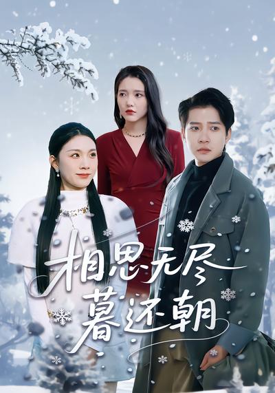 短剧封面