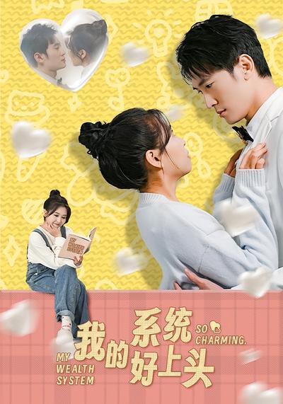 我的系统好上头