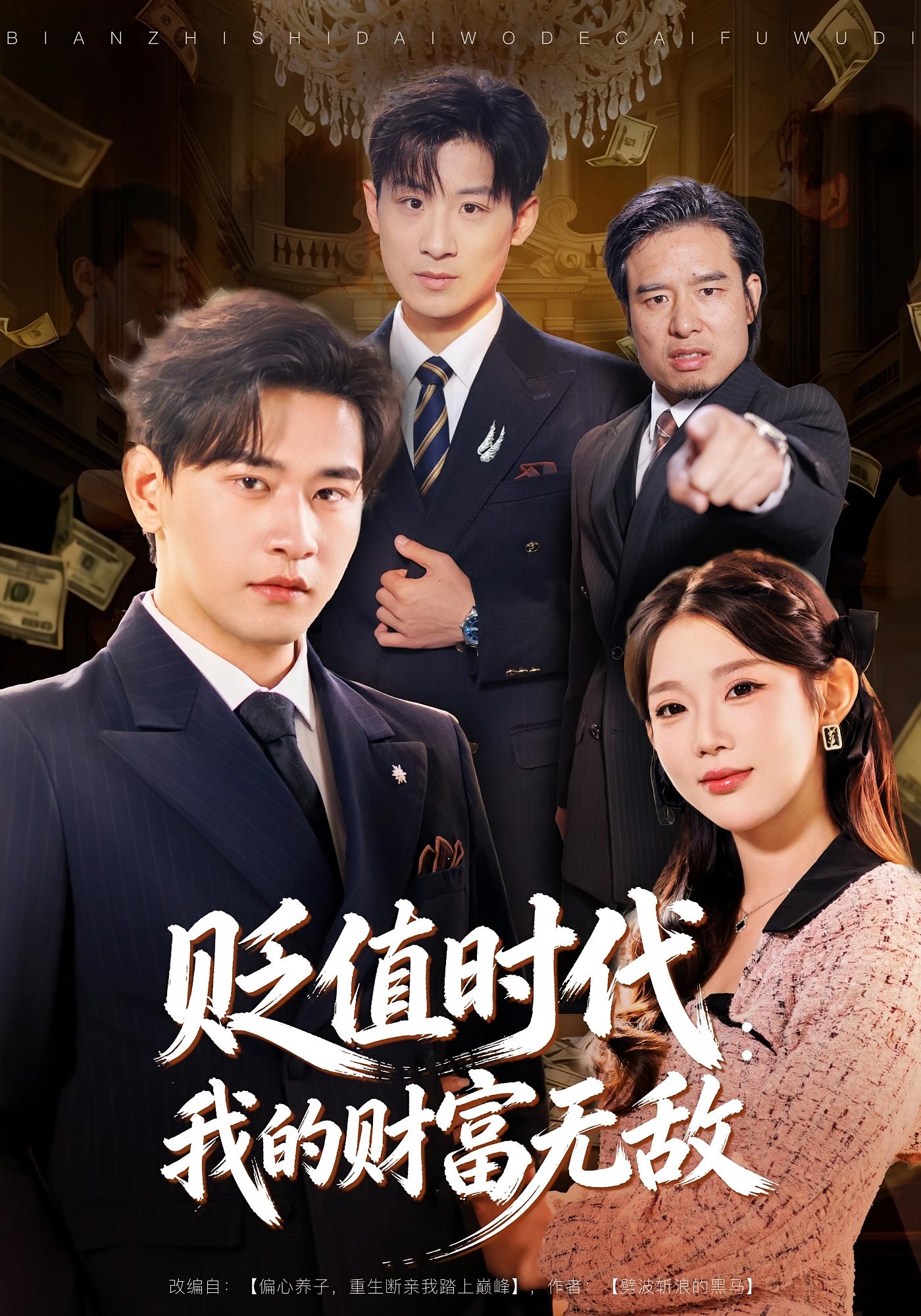 好搜短剧屋- 短剧在线播放平台