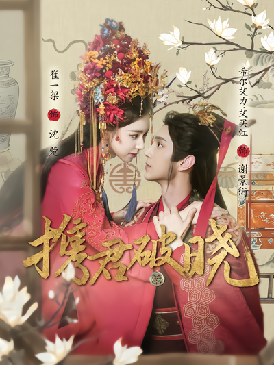 短剧封面