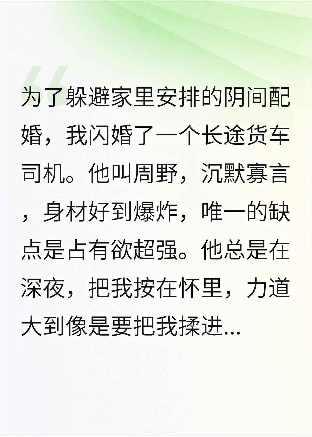 闪婚老公是特种兵，他总把我咬哭