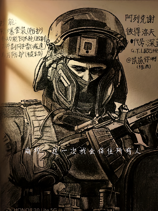 崩坏：这一次我会保住所有人