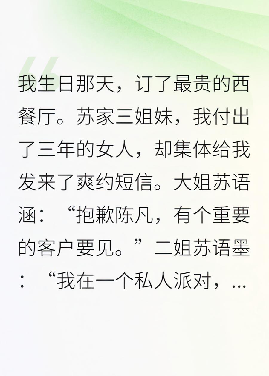 被三姐妹爽约后我闪婚千亿女总裁