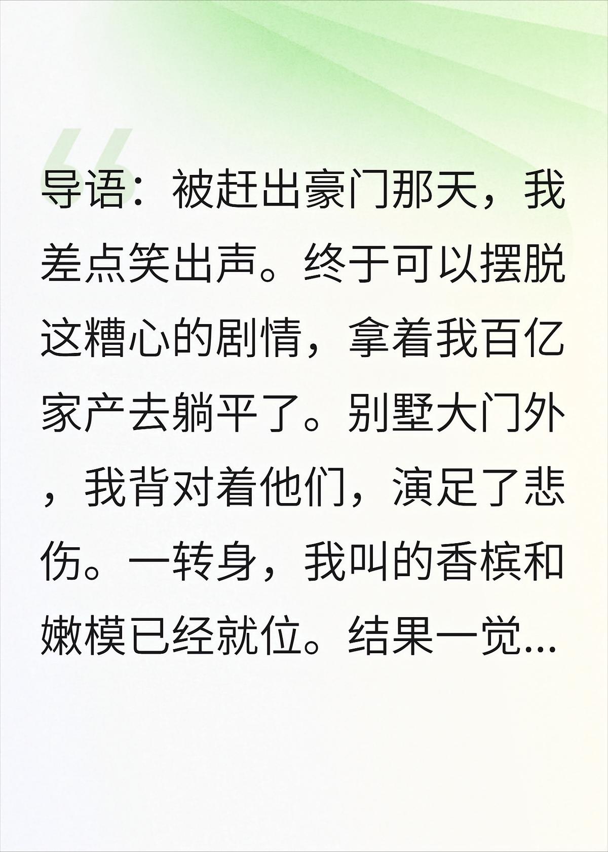 假少爷我只想躺平，病娇姐姐却把我绑了