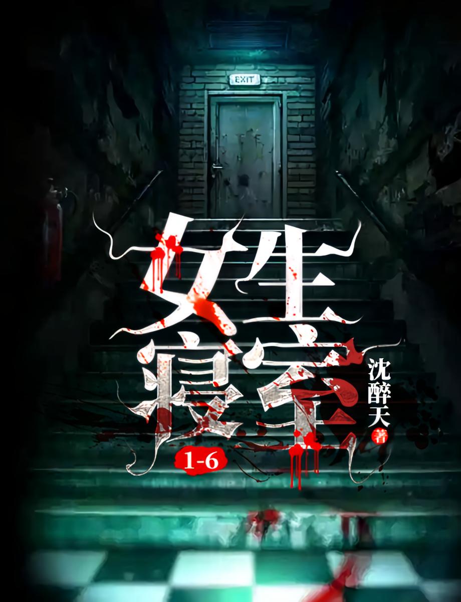 女生寝室