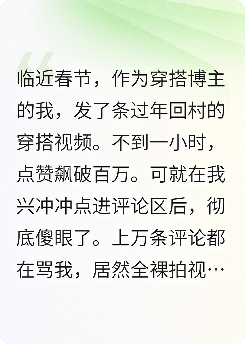 全网骂我裸体出镜，可我真的穿着衣服
