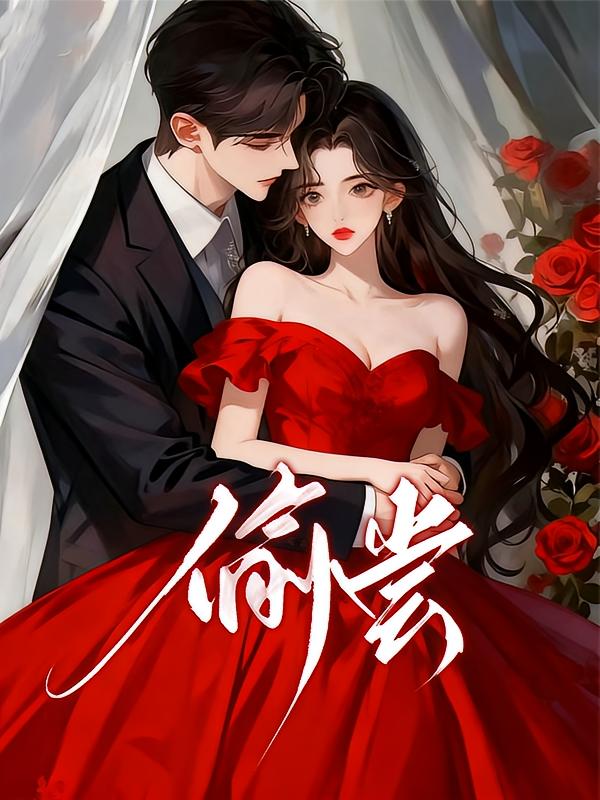 偷尝