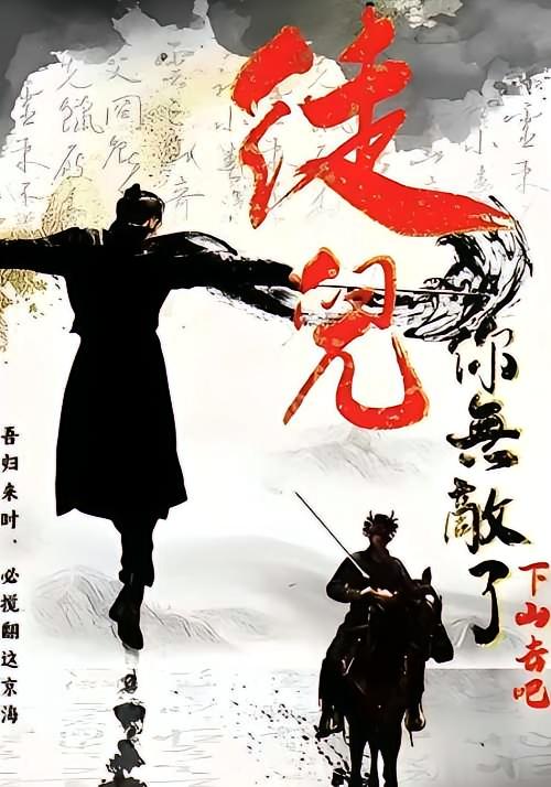 徒儿你无敌了，下山去吧