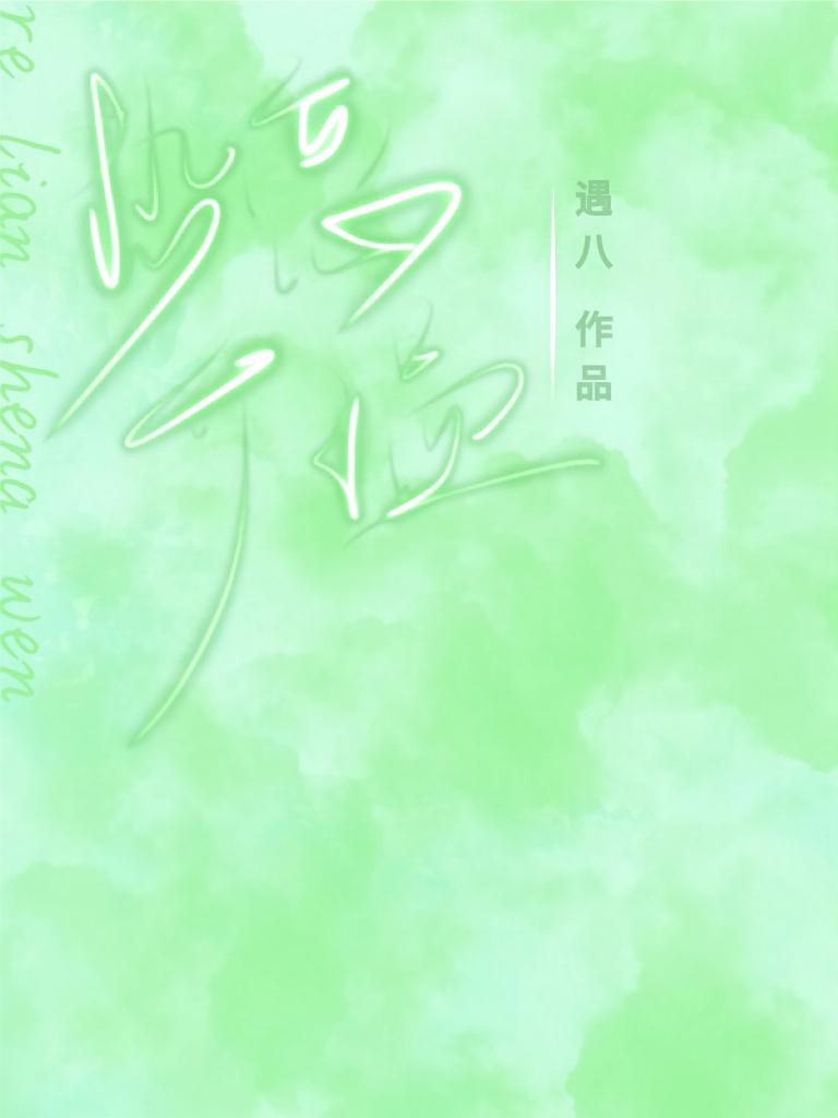 热恋升温