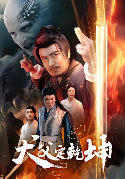 短剧封面