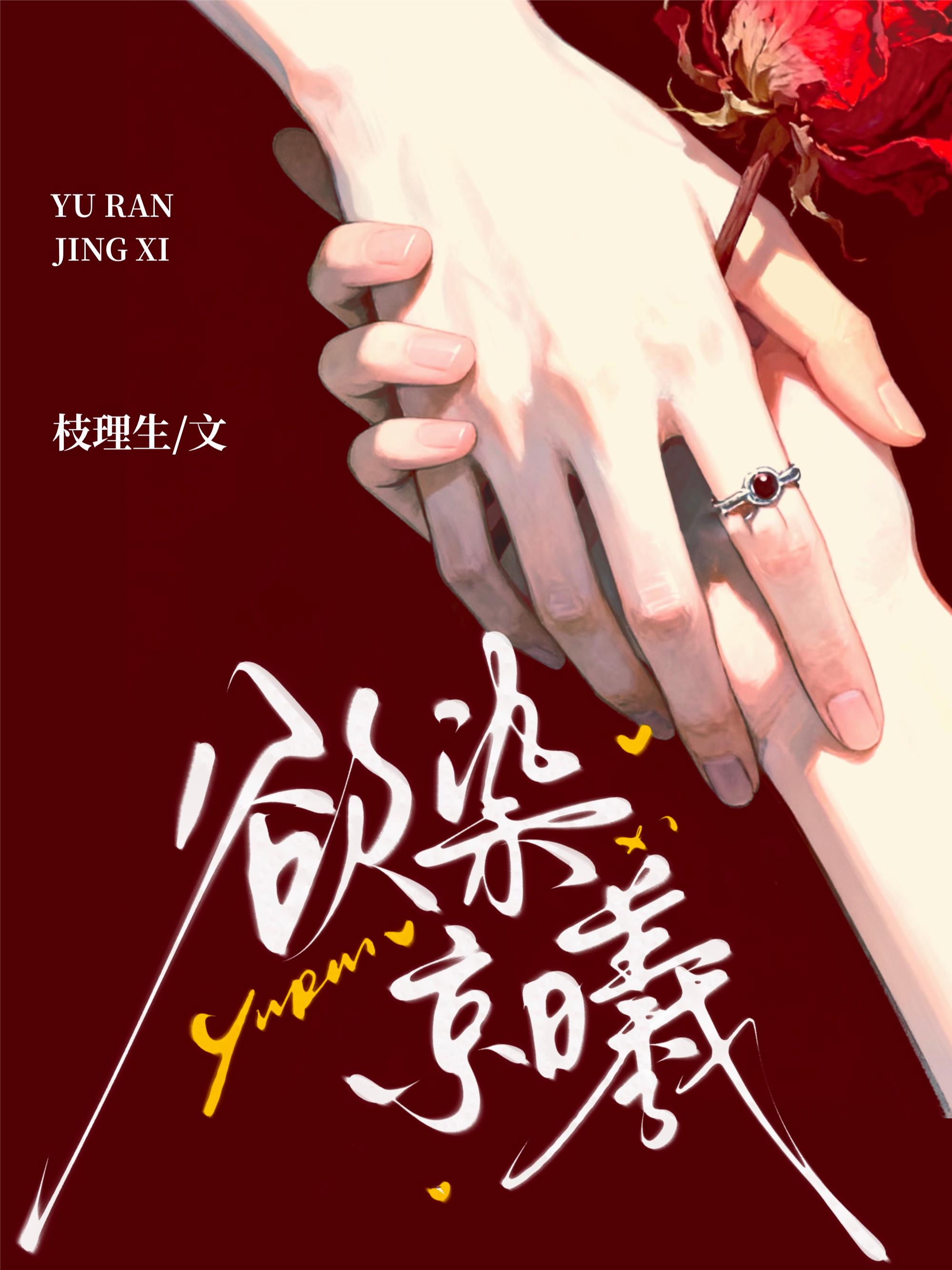 欲染京曦