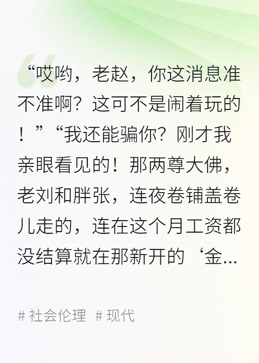 老餐馆的两名大厨被挖走后