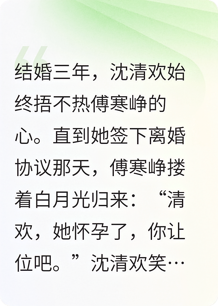 霸总柔情：独宠娇妻一世欢