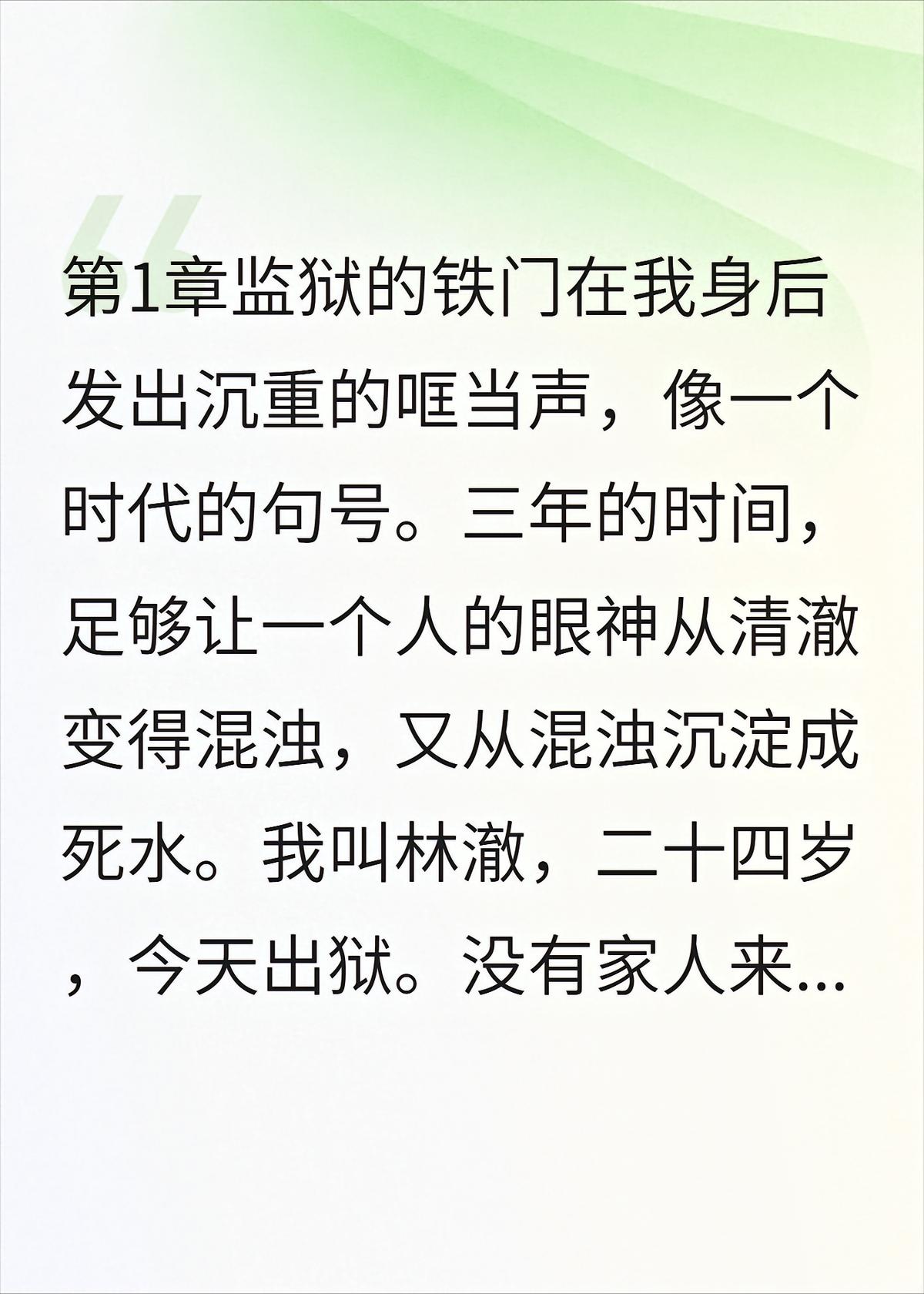 金牌律师妈妈，为避嫌送我入狱，出狱后我学她大义灭亲