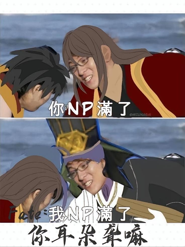 Fate：我np满了你耳朵聋嘛