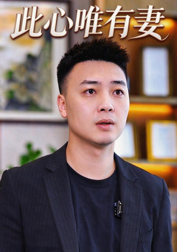短剧《此心唯有妻》海报