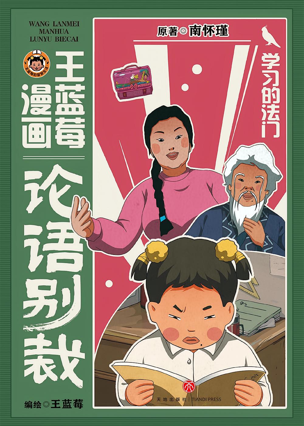 学习的法门