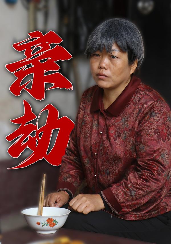 短剧亲劫海报