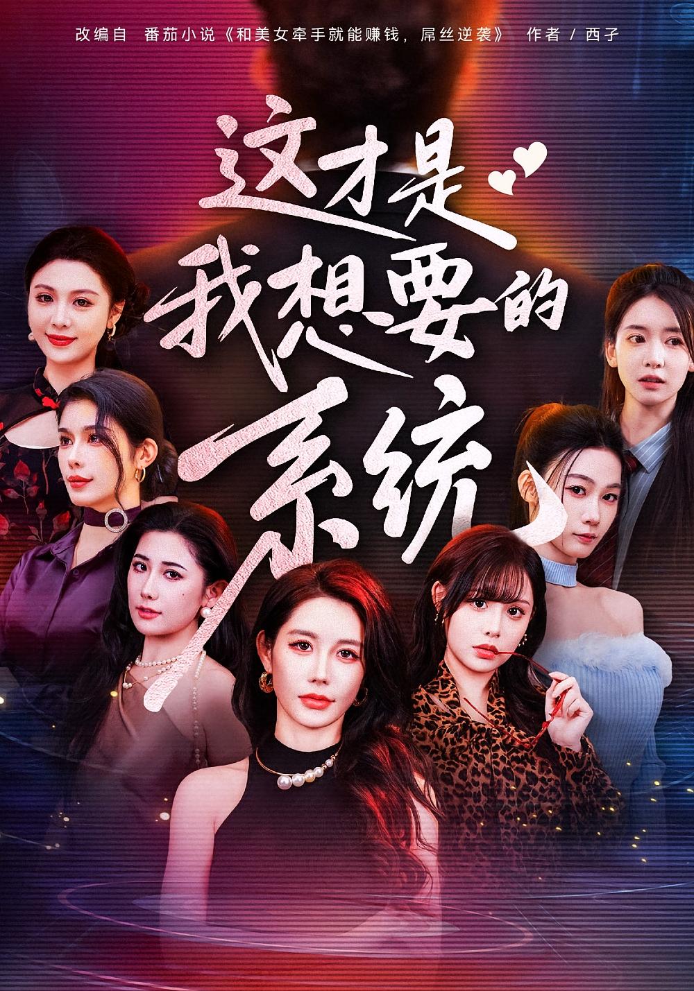 这才是我想要的系统