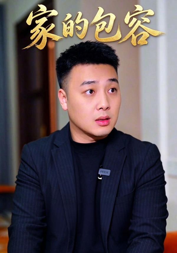 短剧《家的包容》海报