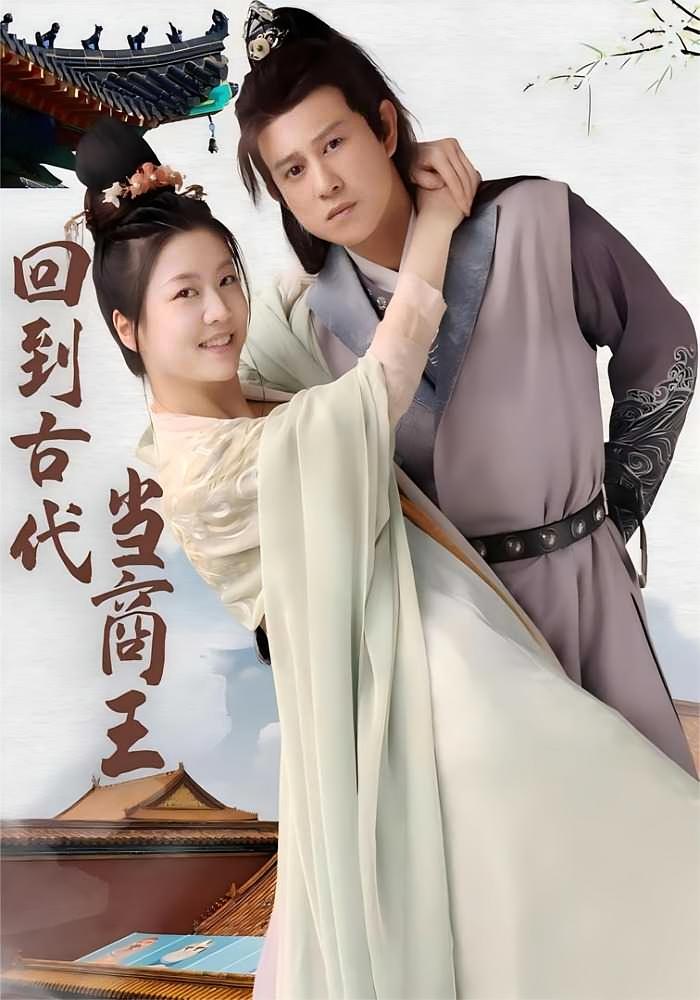 回到古代当商王