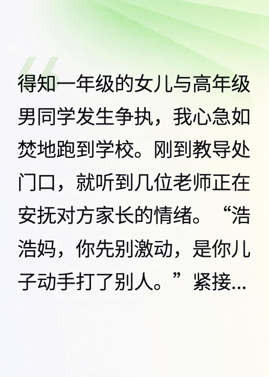 女儿被高年级的男同学欺负后，我让妻子净身出户