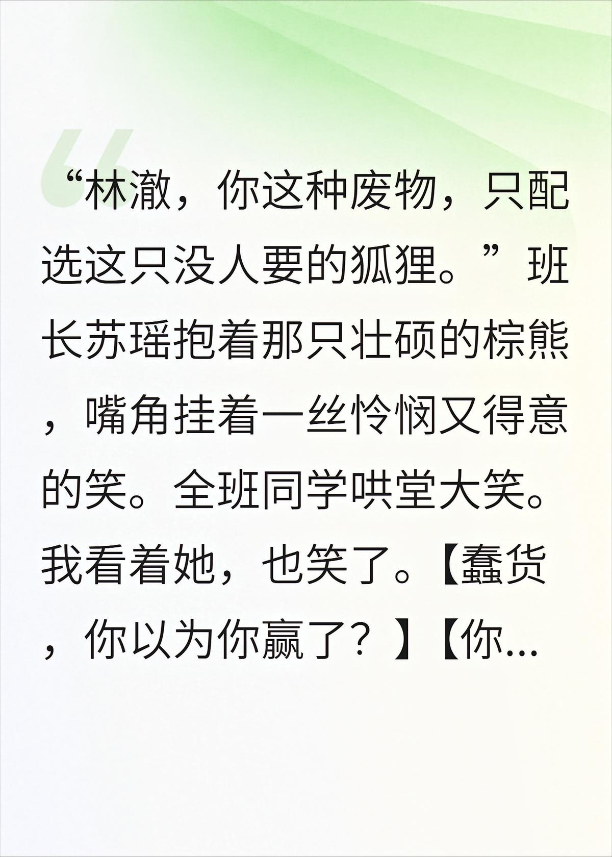 极寒末世：校花抢走我的熊，却不知熊也重生了
