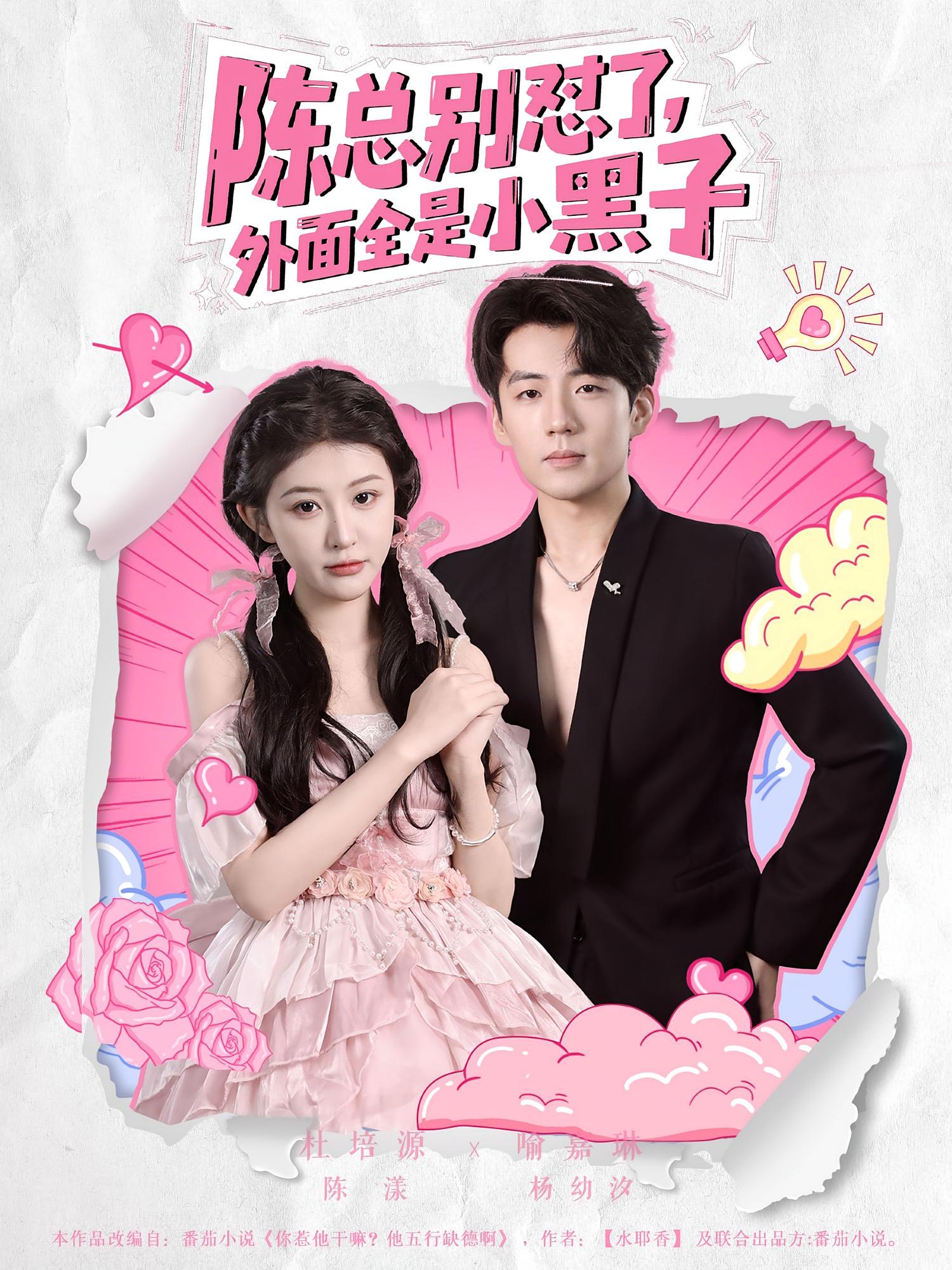 陈总别怼了，外面全是小黑子