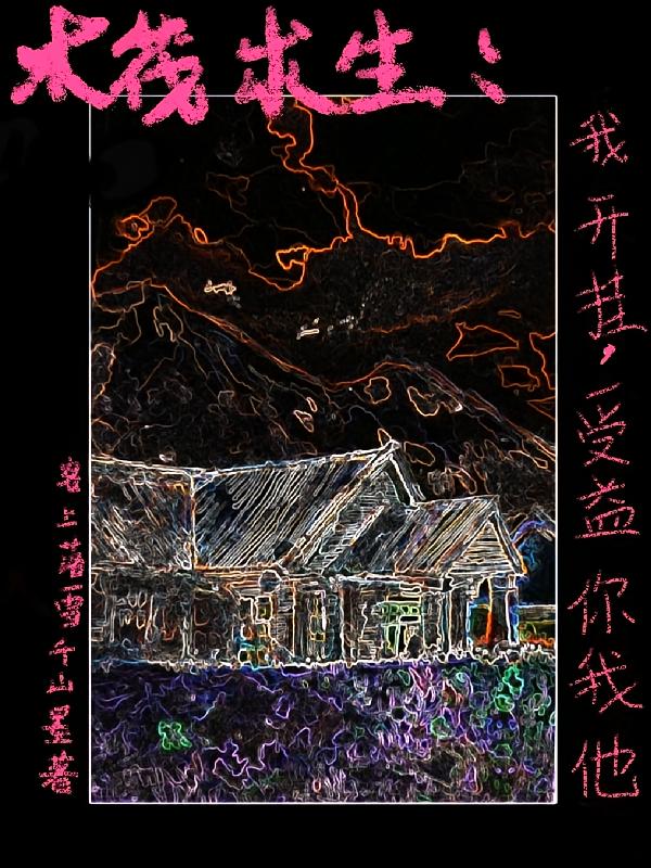 木筏求生：我开挂，受益你我他