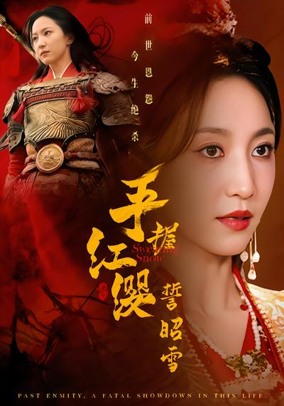 短剧封面