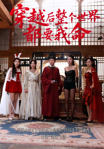 短剧封面