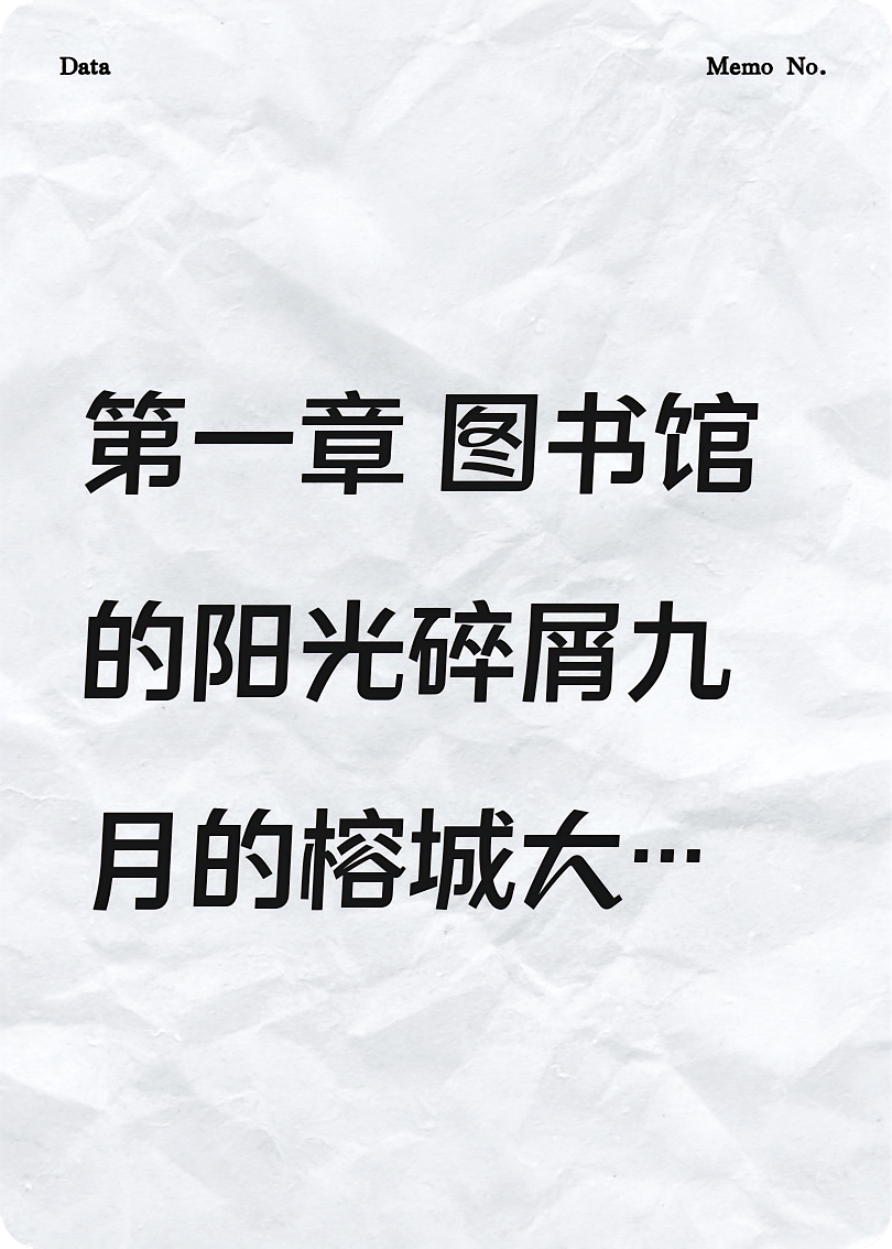 甜蜜的校园