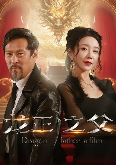 短剧封面
