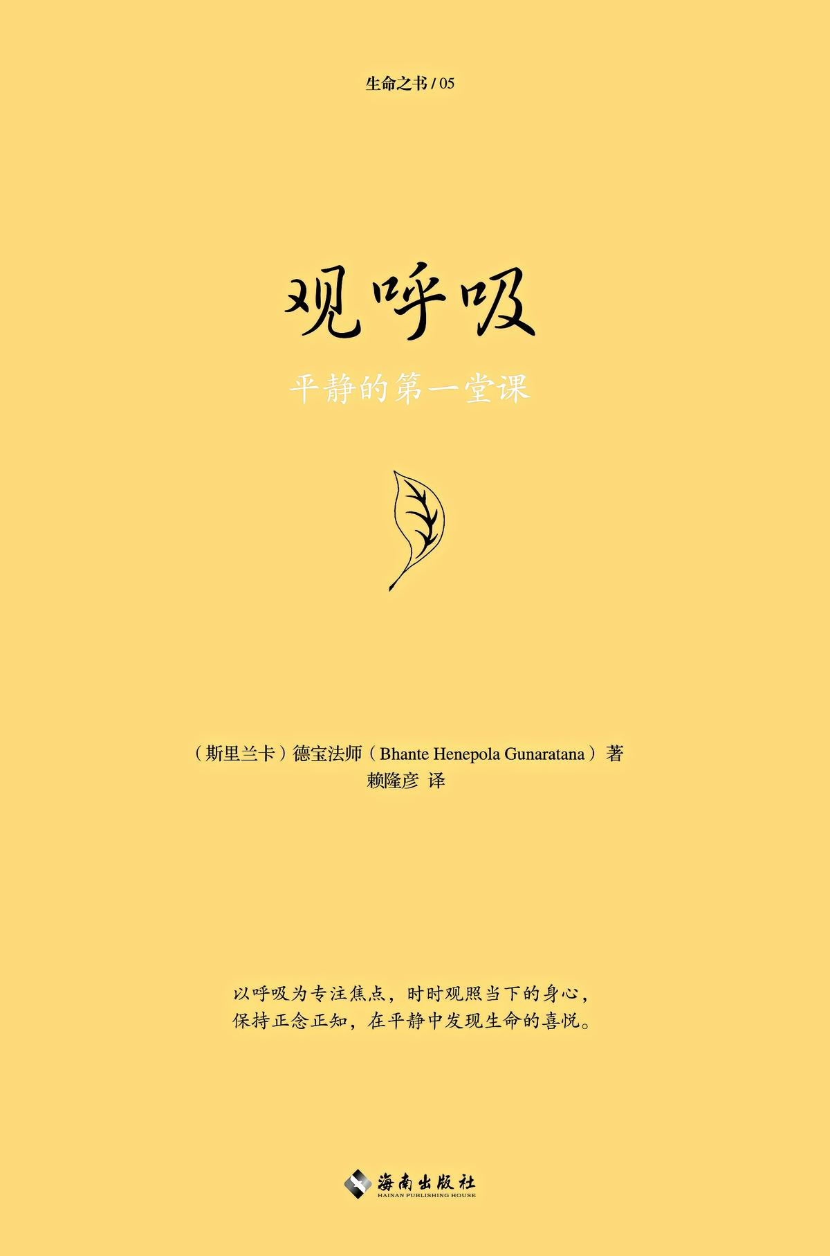 观呼吸