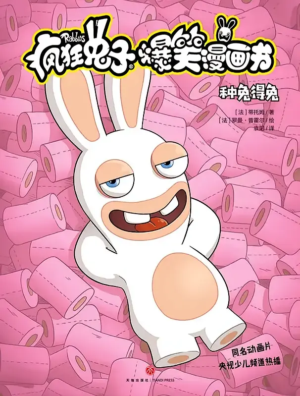 种兔得兔