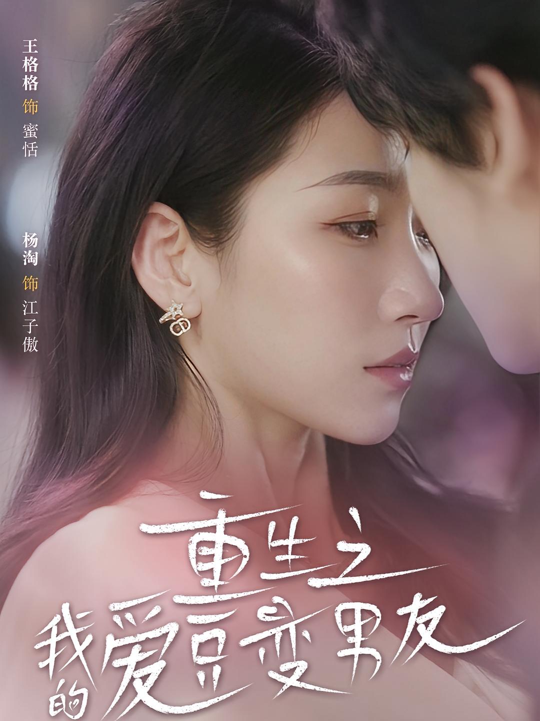 重生之我的爱豆变男友