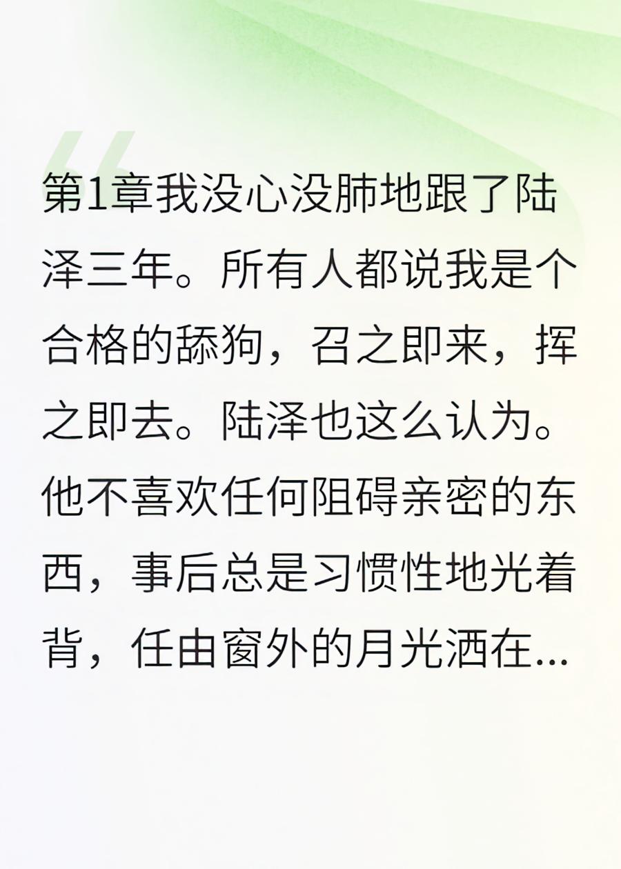 他说怀孕就结婚，我转身嫁给亿万豪门