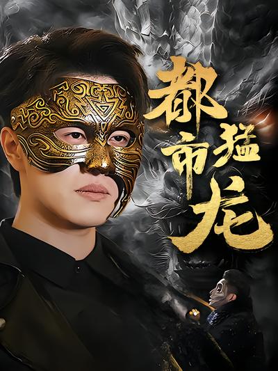 短剧封面