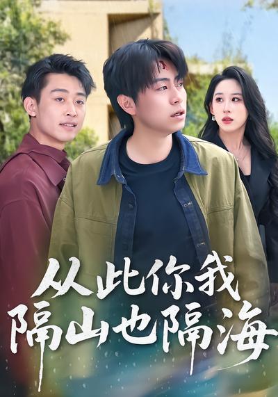 短剧封面