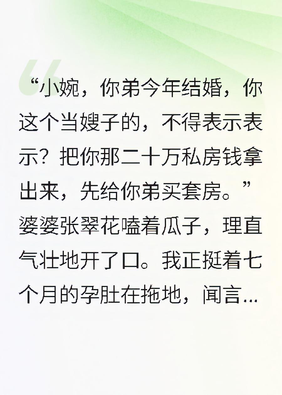 过年打牌，我靠腹中萌宝心声赢翻全场