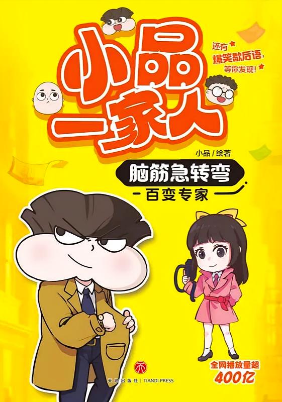 百变专家