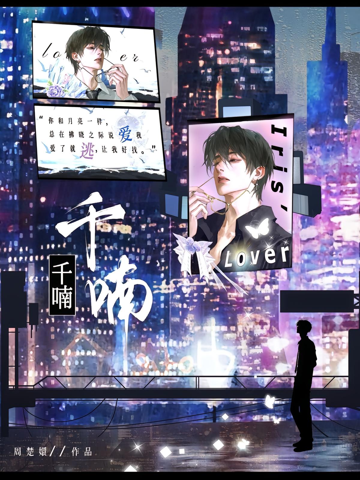 千喃