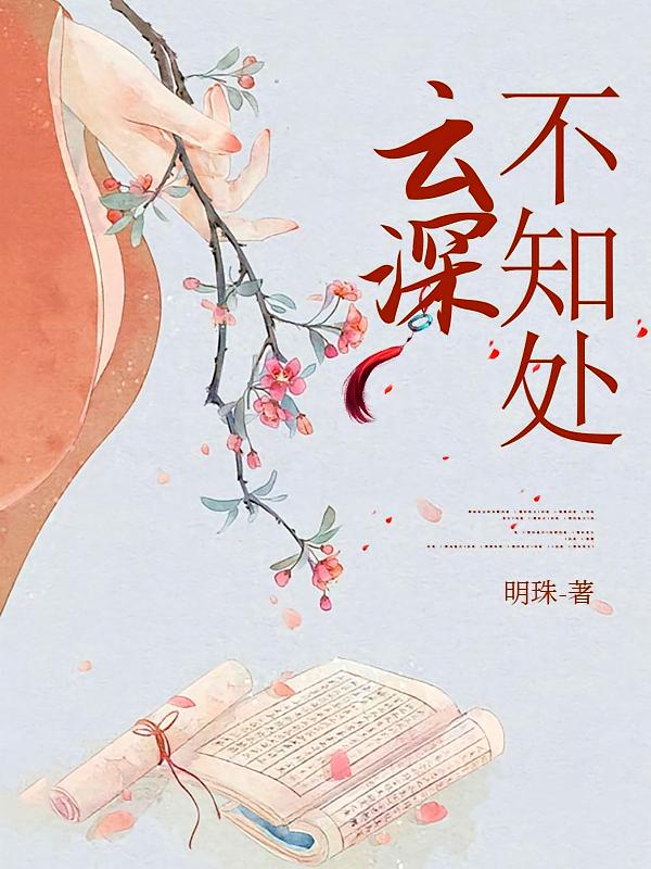云深不知处
