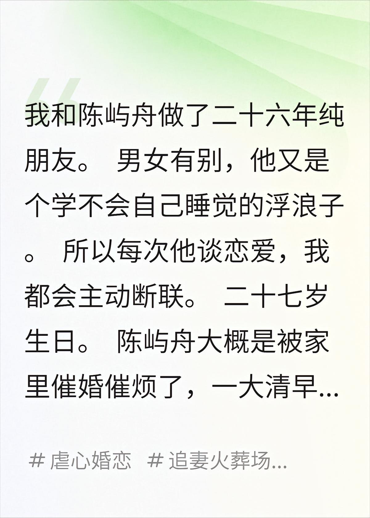 订婚宴竹马坦白出轨，我转身当他大嫂