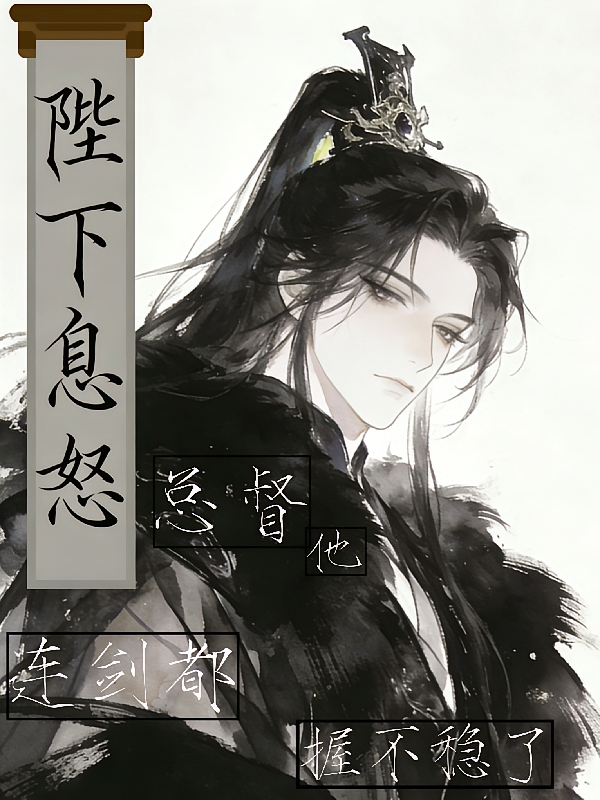 归宿，谁呢？