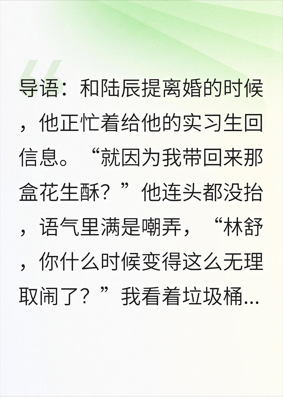 结婚五周年，他用一盒花生酥葬送了我的孩子