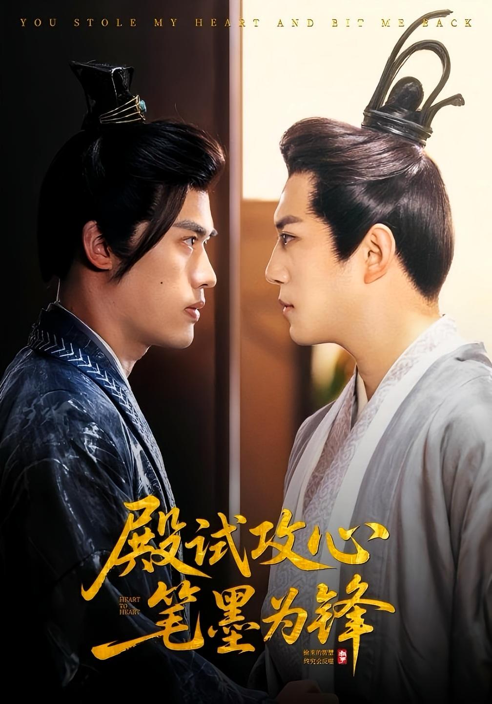 殿试攻心笔墨为锋