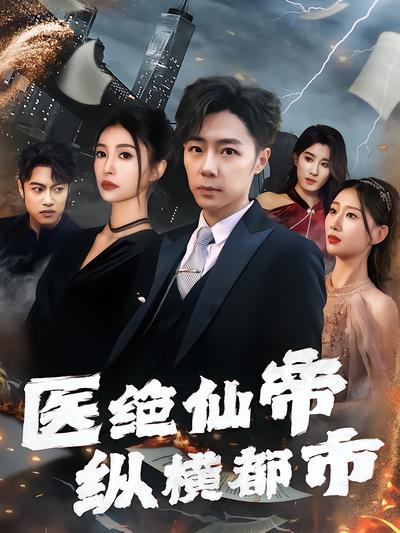 短剧封面