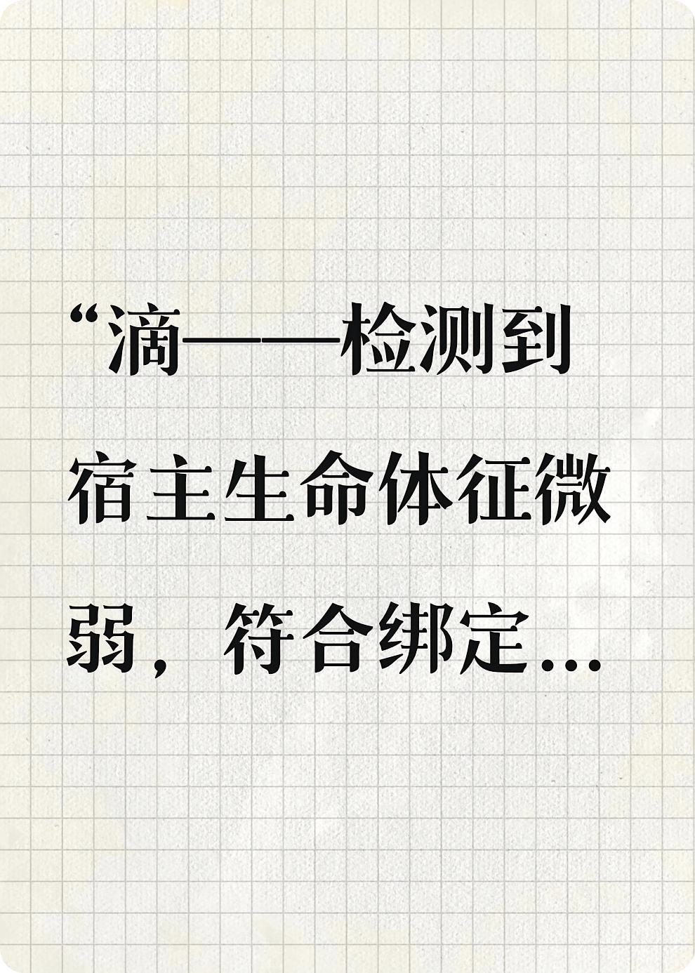 快穿：反派太宠太撩人